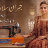 Jabran Salai Machine